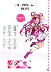  aoyama_mitsuru pretty_cure tagme yes!_precure_5 yumehara_nozomi 