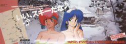  1980s_(style) 2girls bathing blue_eyes blue_hair breasts dark-skinned_female dark_skin day dirty_pair earrings headband jewelry kei_(dirty_pair) long_hair looking_at_viewer map medium_breasts mixed_media multiple_girls official_alternate_costume official_art onsen open_mouth outdoors partially_submerged photo_background red_eyes red_hair retro_artstyle shared_bathing short_hair smile snow text_focus towel towel_on_head translation_request water yuri_(dirty_pair) 
