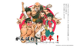  2011_sendai_earthquake_and_tsunami 3boys 3girls black_hair blue_sailor_collar edmond_honda gouken headband highres ibuki_(street_fighter) kasugano_sakura makoto_(street_fighter) multiple_boys multiple_girls ninja ryu_(street_fighter) sailor_collar street_fighter street_fighter_iv_(series) translation_request 