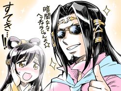  1boy beads black_hair blush circlet commentary_request facial_hair female goatee grin hair_ornament hair_ribbon hair_rings hand_on_own_face husband_and_wife ishiyumi izanagi_(p&amp;d) izanami_(p&amp;d) japanese_clothes jewelry long_hair long_sleeves looking_at_another necklace open_mouth puzzle_&amp;_dragons ribbon sidelocks smile sparkle sunglasses thumbs_up tress_ribbon yellow_eyes 