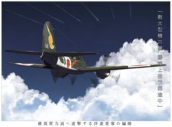  aircraft airplane bad_id bad_twitter_id blue_sky cloud cloudy_sky contrail day fairy_(kancolle) female kantai_collection ki-45_kai ki-45_toryu kitsuneno_denpachi open_mouth sky translated vehicle_focus 