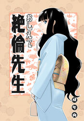  black_hair blue_eyes female itoshiki_rin japanese_clothes kimono long_hair photoshop_(medium) sayonara_zetsubou_sensei solo sugar_(sugarless) translated 