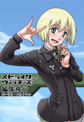  \m/ blonde_hair blue_eyes cloud commentary_request day erica_hartmann female jigoku_inu macross macross_frontier open_mouth parody photoshop_(medium) seikan_hikou short_hair sky smile solo sparkle strike_witches uniform variant_set world_witches_series 