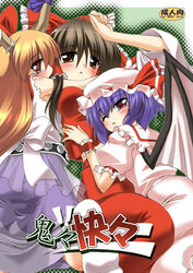  3girls arm_up bat_wings blonde_hair blue_hair blush bow breasts brown_eyes brown_hair detached_sleeves dress gonzaburo hairbow hakurei_reimu horns ibuki_suika long_hair looking_at_viewer lying medium_breasts multiple_girls one_eye_closed open_mouth pink_dress red_eyes remilia_scarlet ribbon short_hair touhou very_long_hair wings yuri 