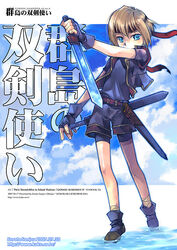  1boy black_shorts gensou_suikoden gensou_suikoden_iv headband lazlo_(suikoden) male_focus sanjou_sorata shorts solo sword weapon 