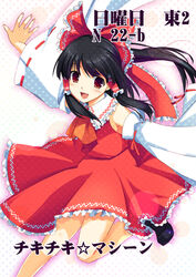  :d ascot black_hair blush bow cowboy_shot detached_sleeves female hair_tubes hairbow hakurei_reimu holding long_sleeves ofuda open_mouth outstretched_arms ponytail red_bow red_eyes red_skirt ribbon-trimmed_sleeves ribbon_trim running shoes sidelocks simple_background skirt smile solo spread_arms tanabe touhou vest white_background 