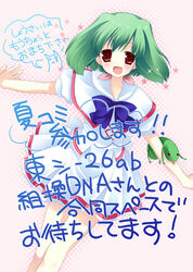  blush bow female green_hair macross macross_frontier natsume_eri oosanshouuo-san ranka_lee red_eyes saint_mary&#039;s_academy_school_uniform school_uniform short_hair skirt solo star_(symbol) translation_request 