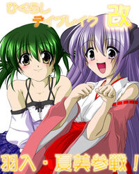  2girls brown_eyes casual commentary_request green_hair hakama hakama_skirt hanyuu higurashi_no_naku_koro_ni horns japanese_clothes kimiyoshi_natsumi long_hair md5_mismatch miko mon_deep_(mitsuki) multiple_girls purple_eyes purple_hair red_hakama skirt 