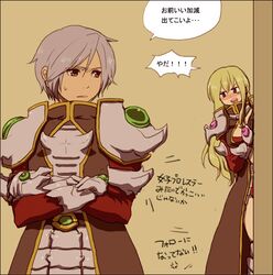  1boy angry blonde_hair female grey_hair lala_(sputnik) long_hair lowres ragnarok_online rune_knight_(ragnarok_online) translated 