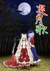  3girls bamboo bamboo_forest black_hair boots bow braid cloud commentary_request dress forest fujiwara_no_mokou full_moon gown grey_hair hair_ribbon hairbow hands_in_pockets hat houraisan_kaguya katoryu_gotoku long_hair long_skirt moon multiple_girls nature pants red_eyes ribbon shirt single_braid skirt suspenders touhou translation_request very_long_hair yagokoro_eirin 