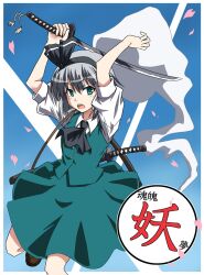  aqua_eyes ascot black_hairband commentary_request female grey_hair hairband katana konpaku_youmu konpaku_youmu_(ghost) petals rimibure short_hair solo sword touhou weapon 