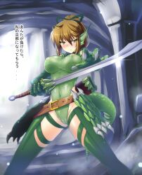  &gt;:( ahoge angry armor bare_shoulders belt blurry blush breasts brown_hair butter-t cameltoe cave claws commentary covered_navel covered_nipples depth_of_field elbow_gloves english_commentary faulds female fighting_stance fins flipped_hair frown glint gloves green_gloves green_leotard green_thighhighs hair_between_eyes hair_ribbon halterneck head_fins high_ponytail highleg highleg_leotard holding holding_weapon large_breasts leotard light_particles lizard_tail lizardman_(monster_girl_encyclopedia) looking_at_viewer loose_belt monster_girl monster_girl_encyclopedia outdoors outstretched_arm over_shoulder personification photoshop_(medium) ponytail reptile_girl ribbon scales see-through sheath short_hair short_ponytail sidelocks signature solo spread_legs sword tail taut_clothes thighhighs translated turtleneck unsheathed v-shaped_eyebrows weapon yellow_eyes 