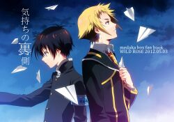  2boys armband back-to-back bad_id bad_pixiv_id black_hair blonde_hair blue_eyes buttons fanbook fujishima_akira gakuran hitoyoshi_zenkichi kumagawa_misogi male_focus medaka_box multiple_boys necktie paper_airplane school_uniform sky 