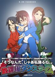  3girls bad_id bad_pixiv_id bonjin brown_eyes brown_hair glasses k-on! manabe_nodoka miyamoto_akiyo multiple_girls sokabe_megumi track_suit 