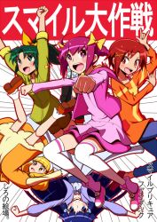  5girls aoki_reika arms_up commentary_request green_shirt hairband hino_akane_(smile_precure!) hoshizora_miyuki midorikawa_nao multiple_girls open_mouth orange_shirt pink_vest ponytail precure shirono shirt short_hair smile smile_precure upside-down vest white_hairband yayoi_kise 