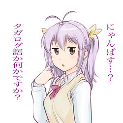  :&lt; aged_up alternate_hairstyle antenna_hair asahigaoka_school_uniform blush brown_eyes chestnut_mouth collared_shirt commentary_request dot_nose female hair_ribbon jitome long_hair looking_at_viewer miyauchi_renge neck_ribbon non_non_biyori nyanpassu~ open_mouth purple_hair red_ribbon ribbon school_uniform shirt simple_background solo sweater_vest teenage translated triangle_mouth twirling_hair two_side_up ueyama_michirou upper_body white_background white_shirt yellow_ribbon 