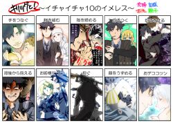  3boys 3girls ahoge artoria_pendragon_(fate) bad_id bad_pixiv_id black_eyes black_hair blonde_hair brown_hair carrying chart cigarette couple emiya_kiritsugu emiya_shirou fate/stay_night fate/zero fate_(series) formal grabbing grabbing_another&#039;s_breast green_eyes gun illyasviel_von_einzbern irisviel_von_einzbern irisviel_von_einzbern_(angel&#039;s_song) kimidake kotomine_kirei long_coat long_hair multiple_boys multiple_girls pant_suit pants ponytail princess_carry rifle saber_(fate) straight suit translated turn_pale weapon white_hair 