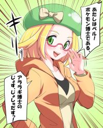  adjusting_eyewear bad_id bad_pixiv_id beret bianca_(pokemon) blonde_hair blush emphasis_lines endou_masatoshi female glasses green_background green_eyes hat hat_ribbon jacket pokemon pokemon_bw2 red-framed_eyewear ribbon semi-rimless_eyewear short_hair solo translated 