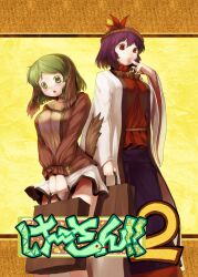  2girls animal_ears bag blush breasts commentary_request cover green_eyes green_hair hair_ornament kasodani_kyouko large_breasts leaf multiple_girls open_mouth purple_hair red_eyes rope sakimori_dan shimenawa short_hair skirt suitcase tail touhou yasaka_kanako 