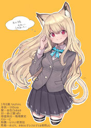  absurdres animal_ear_fluff animal_ears blonde_hair bow bowtie breasts cat_ears cat_tail character_profile female highres izayoi_cha jacket long_hair long_sleeves miniskirt original pleated_skirt red_eyes school_uniform shindan_maker shirt skirt slit_pupils small_breasts smile tail thighhighs translated white_shirt zettai_ryouiki 