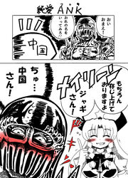  1boy blush braid commentary_request crossover female hat helmet hokuto_no_ken hong_meiling jagi long_hair manly monochrome muscular say_my_name shikuma spot_color touhou translated twin_braids 