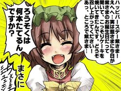  animal_ears blush brown_hair cat_ears chen closed_eyes commentary_request fangs female hat masa_ni naui_kudan open_mouth short_hair smile solo touhou translated upper_body 