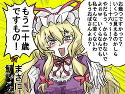  +_+ blonde_hair breasts cleavage commentary_request elbow_gloves female gap_(touhou) gloves hat large_breasts long_hair masa_ni naui_kudan ribbon solo touhou translated upper_body yakumo_yukari 