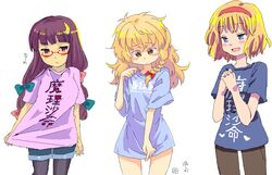  3girls alice_margatroid alternate_costume bad_id bad_pixiv_id bespectacled blonde_hair blue_eyes braid casual clothes_writing collaboration contemporary crescent crescent_hair_ornament glasses hachi_(8bit_canvas) hair_ornament hairband kirisame_marisa long_hair multiple_girls naked_shirt natsume_(menthol) no_pants oekaki pantyhose patchouli_knowledge purple_eyes purple_hair ribbon roku_(warrock) shirt shirt_tug short_hair side_braid signature t-shirt touhou translated yellow_eyes 