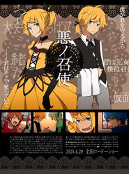  2boys 3girls aku_no_musume_(vocaloid) allen_avadonia bad_id bad_pixiv_id brother_and_sister choker evillious_nendaiki fantasy formal germaine_avadonia gyoniku_sausage hair_ribbon hatsune_miku kagamine_len kagamine_rin kaito_(vocaloid) kyle_marlon meiko_(vocaloid) michaela_(evillious_nendaiki) multiple_boys multiple_girls parody photoshop_(medium) poster_(medium) poster_parody ribbon riliane_lucifen_d&#039;autriche siblings sleeveless_blazer twins updo vocaloid 