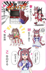  4girls :d ^_^ ahoge all_fours animal_ears bare_shoulders black_hair black_hat blue_eyes blue_flower blue_rose blush border bouncing_breasts breasts brown_eyes brown_hair closed_eyes closed_mouth cropped_legs disco_ball explosion faceless faceless_female flower frilled_skirt frills glint grey_hairband gym_shorts hair_between_eyes hair_over_one_eye hairband hand_up hat hat_flower headset heart horse_ears horse_girl horse_tail jacket long_hair mihono_bourbon_(umamusume) motion_lines multiple_girls notice_lines orange_hair pageratta pink_border pink_shirt pink_skirt pleated_skirt purple_shirt red_jacket red_shoes red_shorts rice_shower_(umamusume) rose running school_uniform shaded_face shirt shoes shorts silence_suzuka_(umamusume) skirt sleeveless sleeveless_shirt smart_falcon_(umamusume) smile socks speed_lines stiff_tail surprised tail thighhighs three-legged_race tilted_headwear tracen_school_uniform track_jacket translation_request twintails umamusume very_long_hair white_background white_shirt white_socks white_thighhighs wrist_cuffs 
