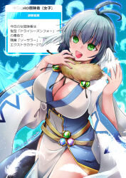  :d antenna_hair artist_name belt blue_background blue_dress blush breasts cleavage commentary_request cowboy_shot dated dress feathered_wings feathers female fur_collar gem green_eyes green_gemstone grey_hair head_wings highres large_breasts official_alternate_costume open_mouth ragnarok_online short_hair signature smile solo sorcerer_(ragnarok_online) takaha_momo translation_request two-tone_dress white_dress white_wings wide_sleeves wings yellow_belt 
