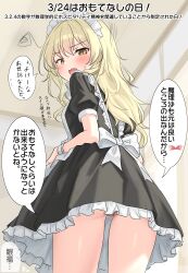  absurdres alternate_costume apron black_dress blonde_hair blush bow commentary_request dress enmaided female hakurei_reimu highres indoors kirisame_marisa looking_at_viewer looking_back maid maid_apron maid_headdress open_mouth panties pink_panties puffy_short_sleeves puffy_sleeves red_bow short_sleeves solo speech_bubble squiggle sweatdrop thighs touhou translation_request underwear upskirt white_apron wrist_cuffs yellow_eyes youmu-kun 