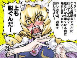  blonde_hair blood blush check_translation commentary_request female fox_tail hat masa_ni multiple_tails naui_kudan nosebleed panties short_hair solo tail touhou translated translation_request underwear upper_body yakumo_ran yellow_eyes 