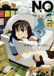  barefoot black_hair brown_eyes comic_lo commentary_request couch cover cover_page drawer fake_cover feline female lying oerba_yun_fang on_stomach open_mouth pajamas parody photoshop_(medium) solo too_many too_many_cats wavy_hair yukihiroyuki 