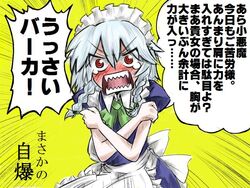  angry blush braid commentary_request crossed_arms female grey_hair izayoi_sakuya masa_ni naui_kudan red_eyes solo tears touhou translated upper_body 