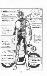  1970s_(style) 1boy belt bodysuit boots cyborg cyclone_(kamen_rider) gloves greyscale helmet highres ishinomori_shoutarou kamen_rider kamen_rider_(1st_series) kamen_rider_1 male_focus mask monochrome motor_vehicle motorcycle retro_artstyle scarf science_fiction solo translation_request x-ray 