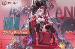  algerie_(azur_lane) algerie_(red_queen&#039;s_decree)_(azur_lane) azur_lane black_leotard boots breasts cape commentary_request covered_navel crown drill_hair drill_sidelocks female framed_breasts grey_hair helmet high_heels large_breasts leotard long_hair looking_at_viewer manjuu_(azur_lane) mole mole_under_eye official_alternate_costume official_art purple_eyes red_footwear scepter second-party_source sidelocks sitting smile spread_legs thighhighs throne yoshiku_(oden-usagi) 