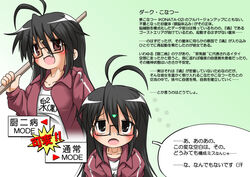  ahoge black_hair glasses highres izumi_konata kurokona kurokona02 long_hair lucky_star mole split_personality translation_request ya_fantasy 