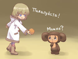  aged_down black_legwear blonde_hair blue_eyes boots brown_background brown_footwear casual cheburashka check_commentary coat commentary commentary_request cyrillic female food full_body gena_the_crocodile_and_his_friends girls_und_panzer holding holding_food hood hooded_coat katyusha_(girls_und_panzer) long_sleeves looking_at_another open_mouth pantyhose ranguage russian_text sabaku_chitai short_hair smile standing stuffed_animal stuffed_toy teddy_bear translated typo white_coat 