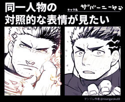  1boy bad_id bad_pixiv_id bara blush bodysuit facial_hair fire flying_sweatdrops frown greyscale looking_at_viewer male_focus mature_male monochrome nose_blush po_fu pov pov_hands serious short_hair sideburns skin_tight spot_color stubble sweatdrop thick_eyebrows tokyo_afterschool_summoners translated wide-eyed zabaniyya_(housamo) 