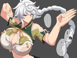  2girls akitsu_maru_(kancolle) akitsu_maru_kai_(kancolle) asymmetrical_hair bare_shoulders braid braided_ponytail breasts cleavage cleavage_cutout clothing_cutout cloud_print commentary fighting_stance g_gundam grey_background gundam head_only huge_breasts kantai_collection kloah long_hair master_asia midriff multiple_girls pose simple_background single_braid solo_focus translated unryuu_(kancolle) upper_body very_long_hair white_hair yellow_eyes 