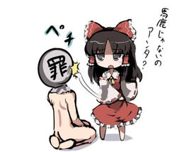  1boy blush chibi female gatau hakurei_reimu lowres sin_sack touhou translated 