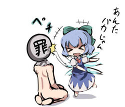  &gt;_&lt; +++ 1boy :d blue_hair chibi cirno closed_eyes female gatau lowres open_mouth sin_sack smile touhou translated wings xd 