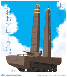  antennae aoneco blue_sky cannon cloud commentary_request copyright_name day fusion military military_vehicle motor_vehicle no_humans objectification parody photoshop_(medium) pokemon pokemon_(creature) skull_and_crossbones sky special_type_2_launch_ka-mi tank translation_request vehicle_focus 