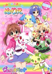  ibe_yukiko jewelpet_tinkle kemonomimi luna_(jewelpet_tinkle) megane miria_marigold_mackenzie miyakawa_tomoko neko nekomimi peridot_(jewelpet_tinkle) rabura ruby_(jewelpet_tinkle) sakura_akari sango_(jewelpet_tinkle) sapphire sara_(jewelpet_tinkle) school_uniform tail 