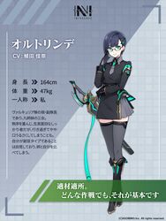  adjusting_eyewear blue_hair boots character_name character_profile character_request closed_mouth collared_dress company_name copyright_name copyright_notice crossed_legs dark_blue_hair dress female full_body fuyuno_yuuki glasses green_eyes hair_ornament hand_up highres knee_boots logo looking_at_viewer mole mole_under_mouth n-innocence official_art short_hair solo standing sword thighhighs v-shaped_eyebrows watson_cross weapon 