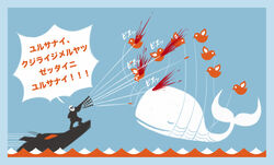  bird blood blue_border boat border commentary_request fail_whale gun md5_mismatch parody photoshop_(medium) sakkan satire sea_shepherd solo translated twitter watercraft weapon whale whale_wars 