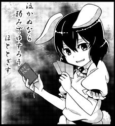  animal_ears ayasugi_tsubaki commentary_request female greyscale haiku inaba_tewi monochrome photoshop_(medium) poem rabbit_ears solo touhou translated 