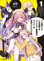  4girls :d animal_ear_headphones animal_ears artist_name bare_shoulders black_bow black_footwear black_garter_straps black_gloves black_hair black_ribbon blonde_hair blue_eyes blue_hair blush bow bowtie breasts chair cleavage colored_inner_hair commentary_request cover cover_page crossed_legs dress fake_animal_ears foot_out_of_frame fox_girl fox_mask gaming_chair garter_straps gloves grey_hair hair_ribbon headphones high_heels highres homaderi jacket leg_up long_hair long_sleeves looking_at_viewer mask mask_on_head multicolored_hair multiple_girls oerba_yun_fang official_art open_mouth original pink_hair puffy_short_sleeves puffy_sleeves purple_bow red_eyes ribbon short_sleeves skin_fang smile striped_bow striped_bowtie striped_clothes striped_ribbon swivel_chair two_side_up white_dress white_gloves wide_sleeves yellow_background yellow_jacket 