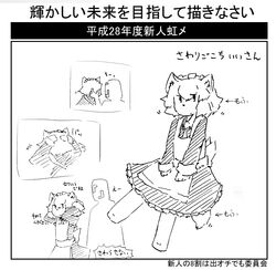  2016 ambiguous_gender anon_(futaba_channel) anthro black_and_white canid canine canis clothing domestic_dog faceless_character female fluffy fluffy_hair fluffy_tail futaba_channel hair img_(futaba) japanese_text line_art maid_apron maid_headdress maid_uniform mammal monochrome multiple_angles nijiura_maids sawarigokochi_ii-san solo_focus tail template text uniform unknown_artist 